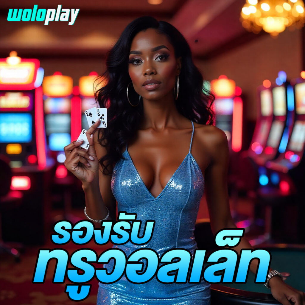 woloplay